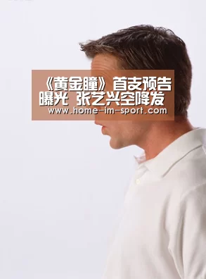 im体育