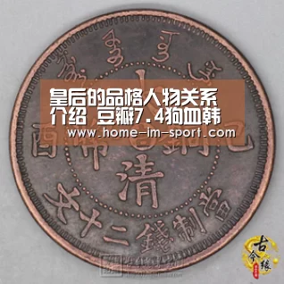 皇后的品格人物关系介绍 豆瓣7.4狗血韩剧|im体育app(图3) im体育