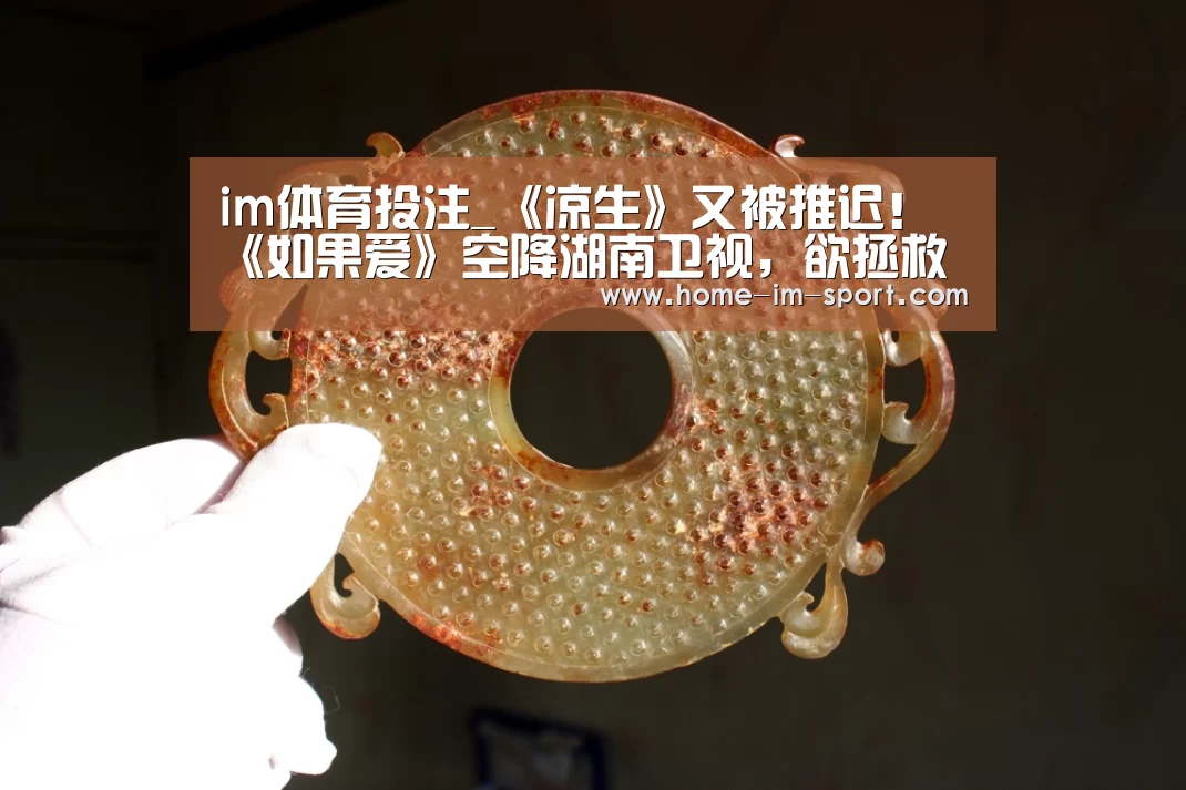 im体育投注