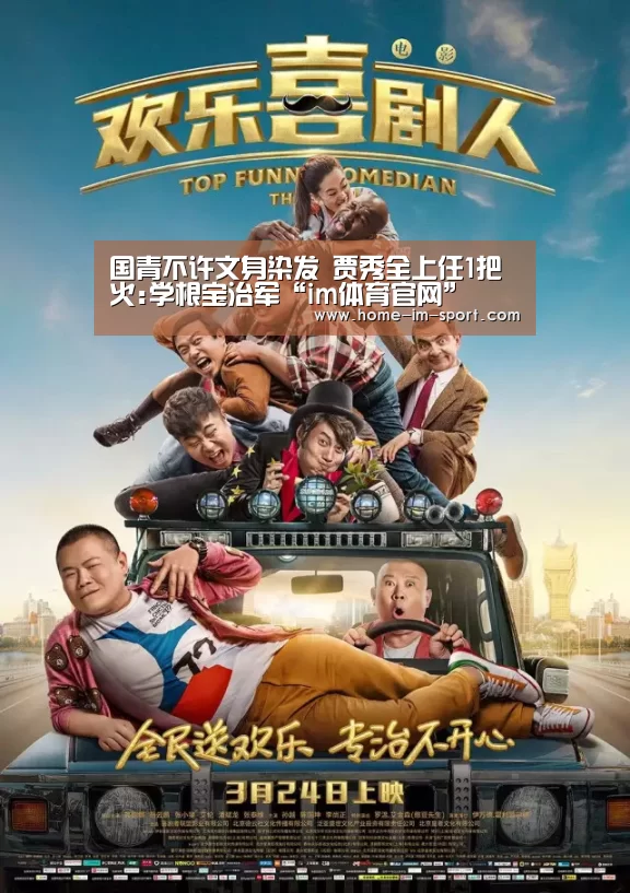 im体育官网