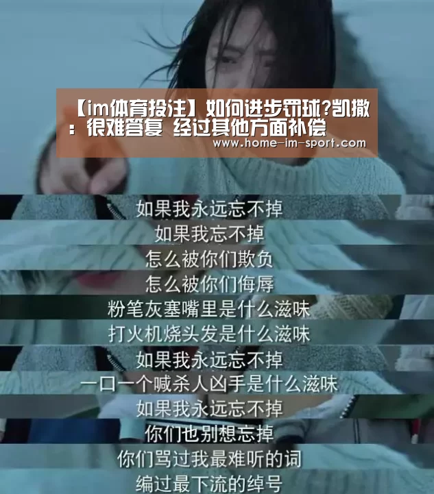 im体育投注