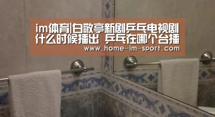 im体育官网