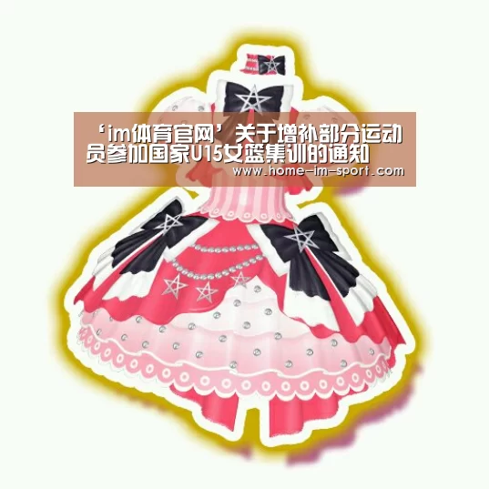 im体育投注