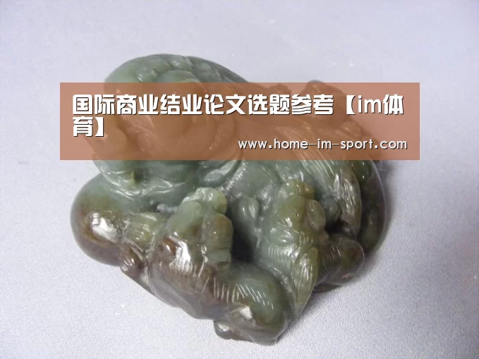im体育