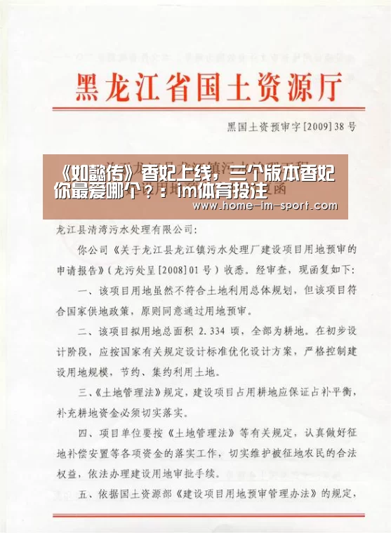 《如懿传》香妃上线,三个版本香妃你最爱哪个?:im体育投注(图1) im体育官网