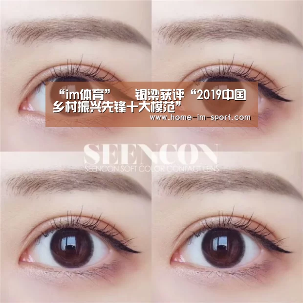 “im体育”
铜梁获评“2019中国乡村振兴先锋十大模范”(图2) im体育官网