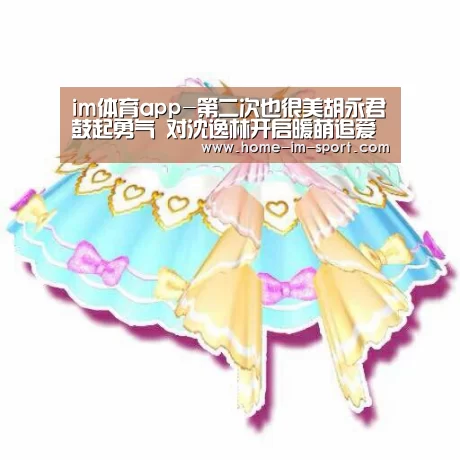 im体育投注
