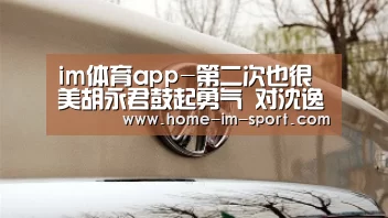 im体育app