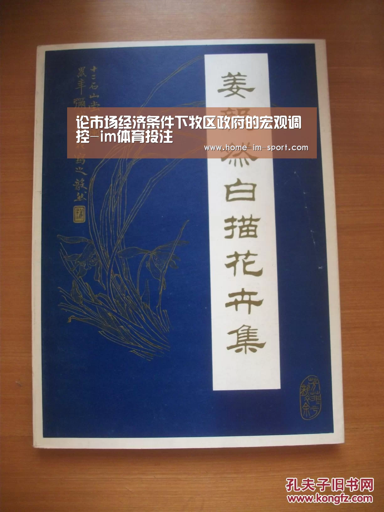 论市场经济条件下牧区政府的宏观调控-im体育投注(图3) im体育